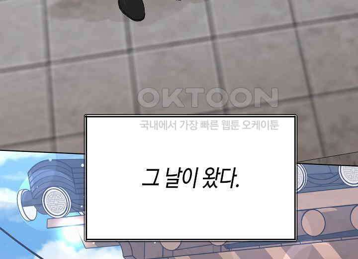 결혼의 목적 15화 164