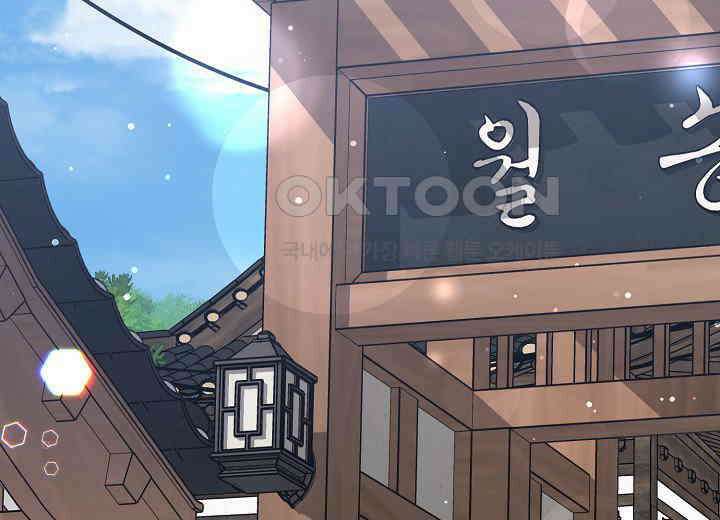 결혼의 목적 15화 165