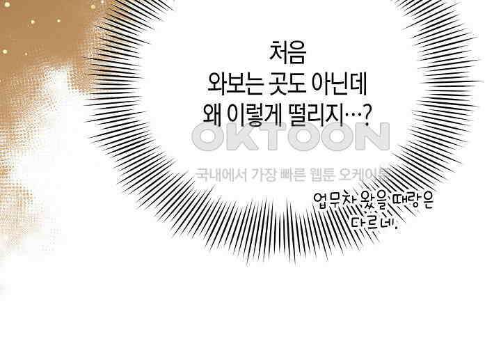결혼의 목적 15화 173