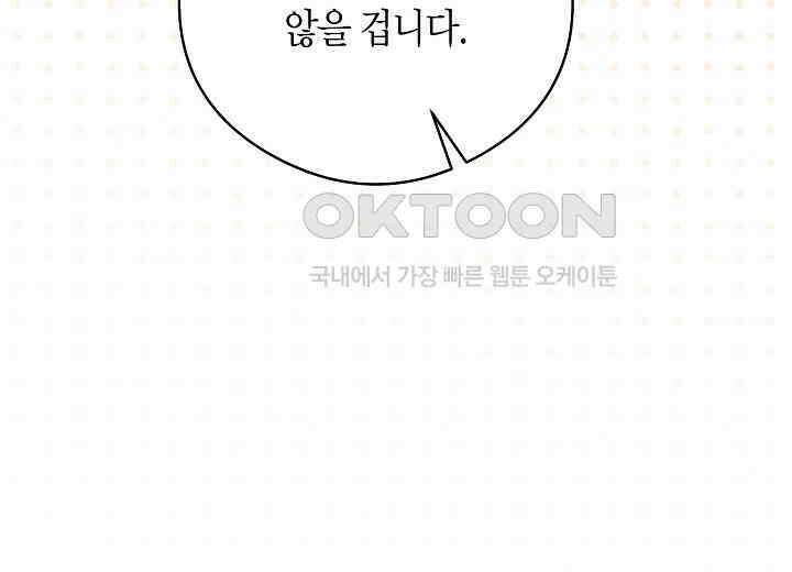 결혼의 목적 15화 182