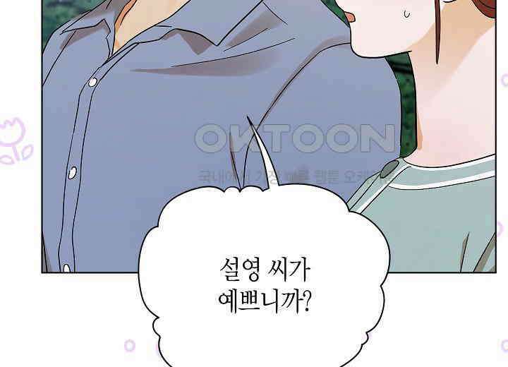 결혼의 목적 15화 185