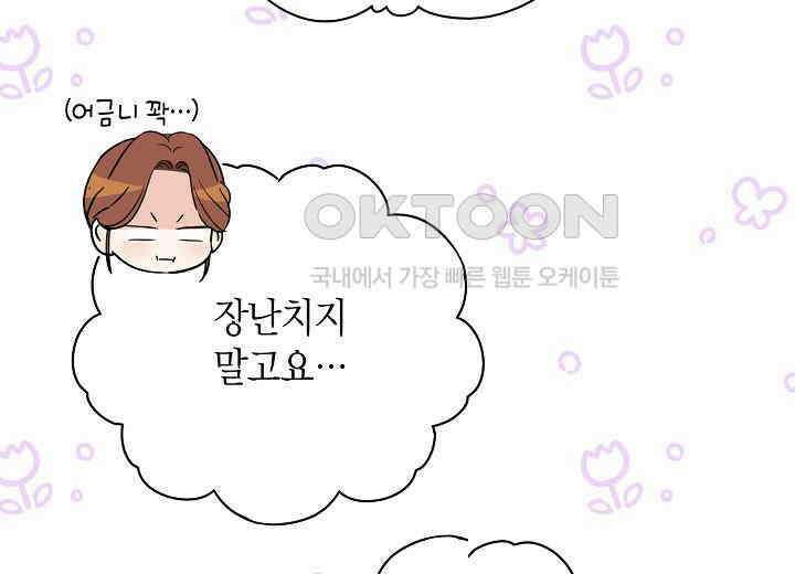 결혼의 목적 15화 186