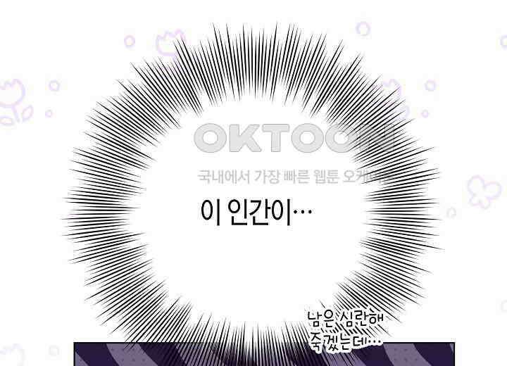 결혼의 목적 15화 188
