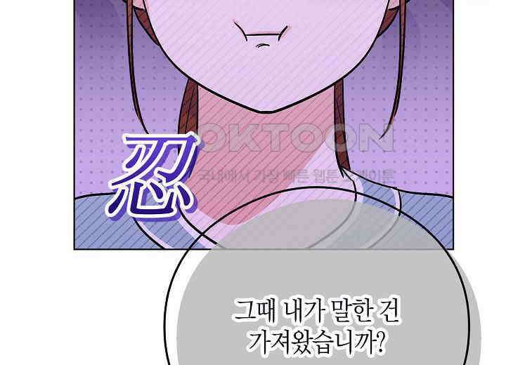 결혼의 목적 15화 190