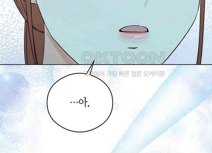 결혼의 목적 15화 193