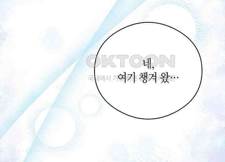 결혼의 목적 15화 194