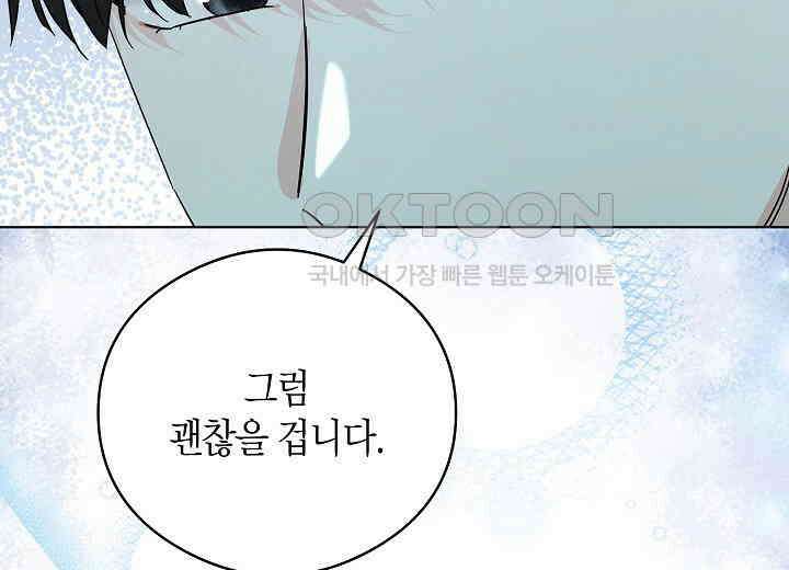 결혼의 목적 15화 196