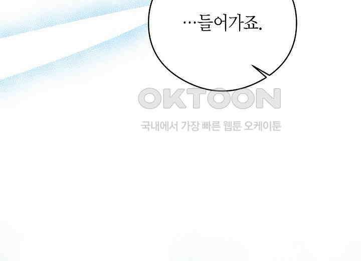 결혼의 목적 15화 200
