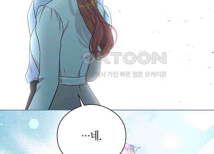 결혼의 목적 15화 202