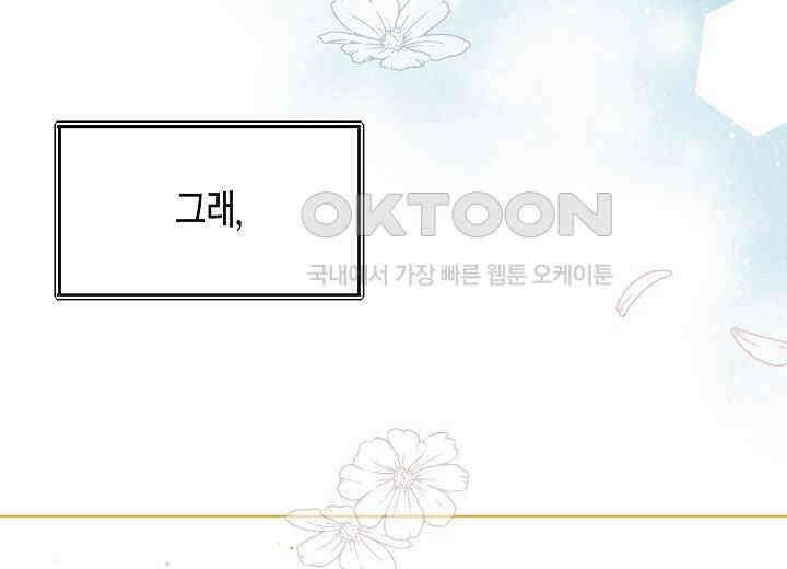 결혼의 목적 15화 205