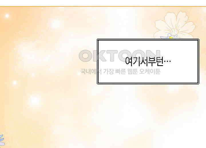 결혼의 목적 15화 207