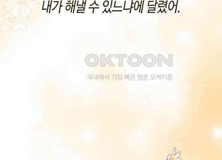 결혼의 목적 15화 209