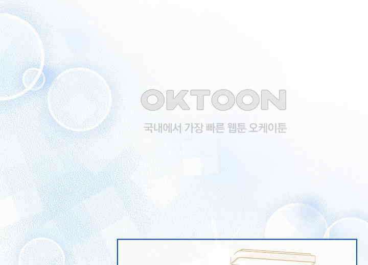 결혼의 목적 15화 212