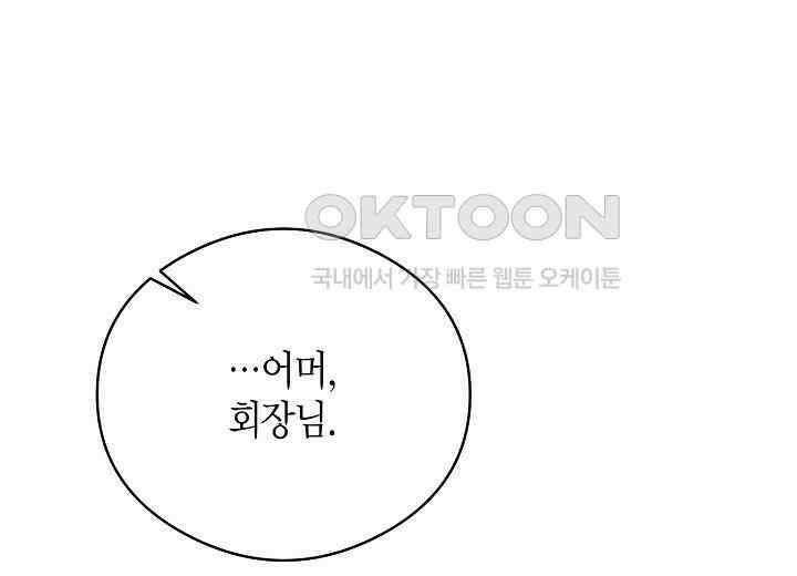 결혼의 목적 15화 217