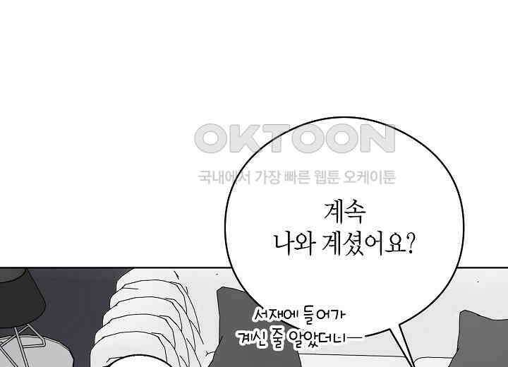 결혼의 목적 15화 221