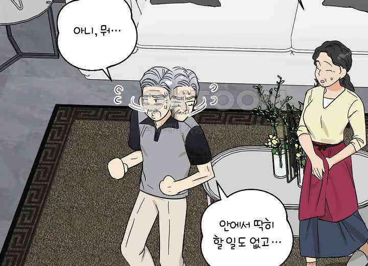 결혼의 목적 15화 222