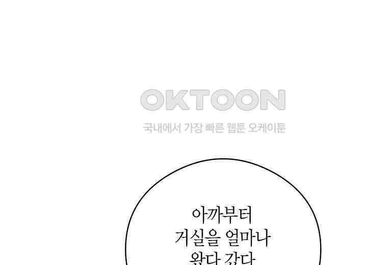 결혼의 목적 15화 224