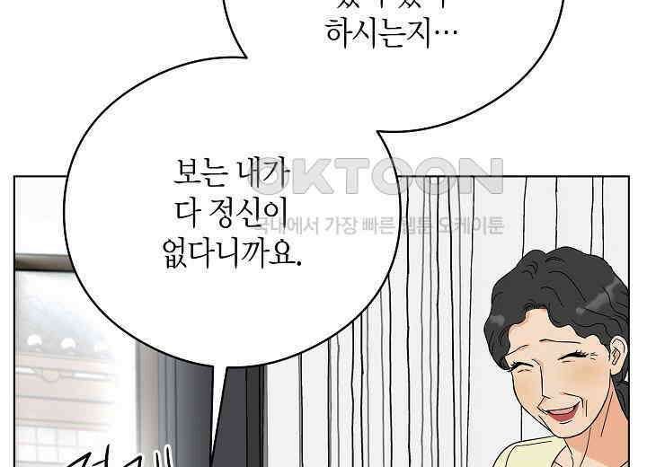 결혼의 목적 15화 225