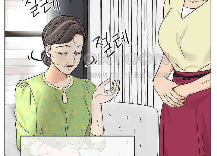 결혼의 목적 15화 226