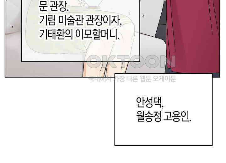 결혼의 목적 15화 227
