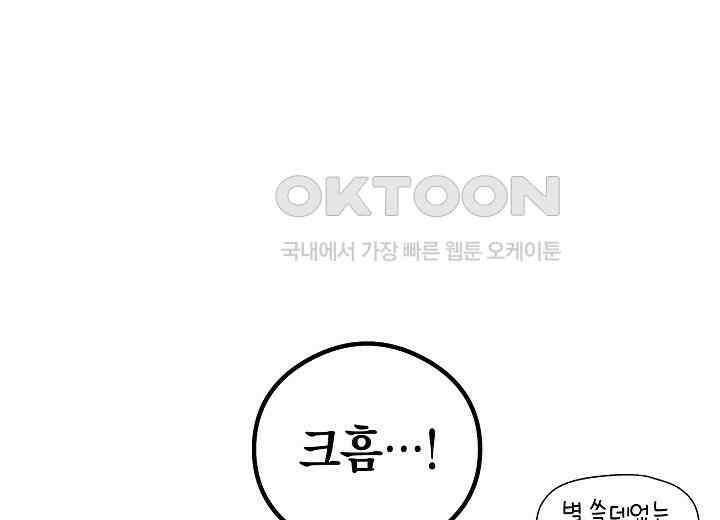 결혼의 목적 15화 228