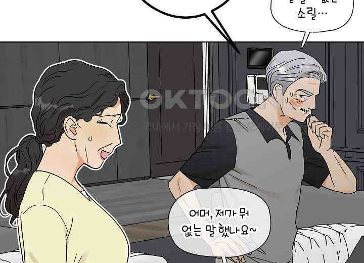 결혼의 목적 15화 229