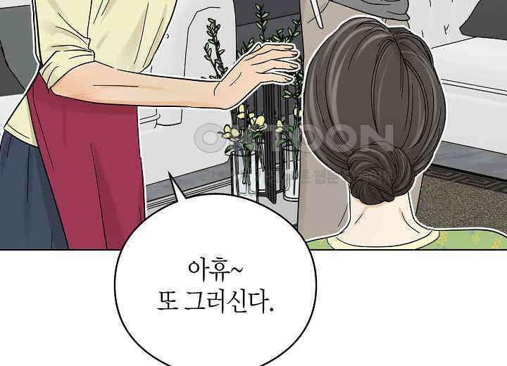 결혼의 목적 15화 230