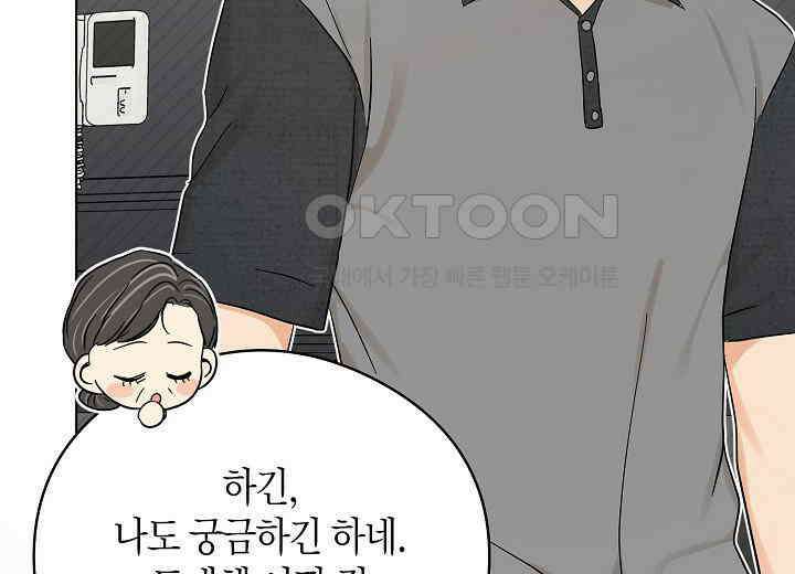 결혼의 목적 15화 234