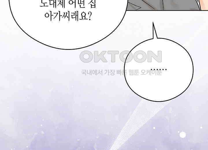 결혼의 목적 15화 235