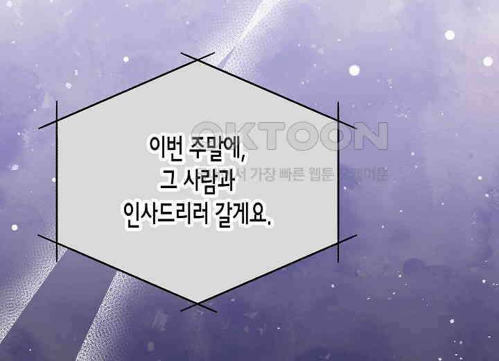결혼의 목적 15화 236