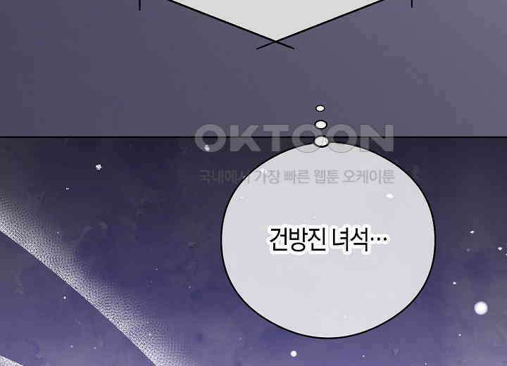 결혼의 목적 15화 240