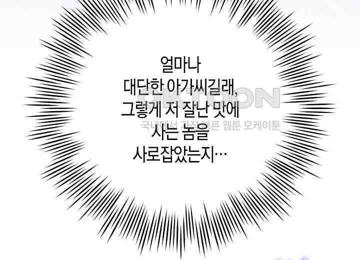 결혼의 목적 15화 242