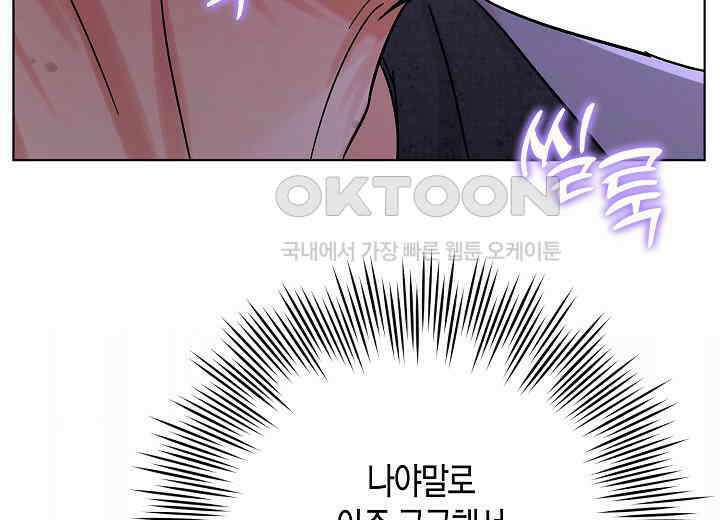 결혼의 목적 15화 244