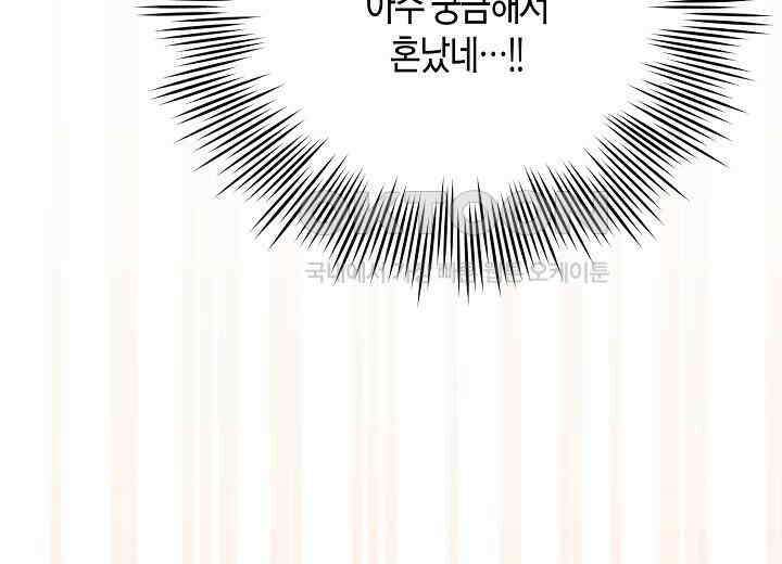 결혼의 목적 15화 245