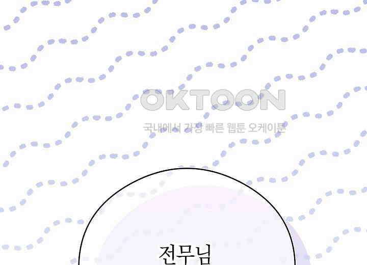 결혼의 목적 15화 251