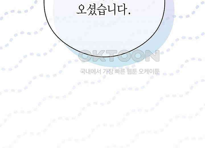 결혼의 목적 15화 252