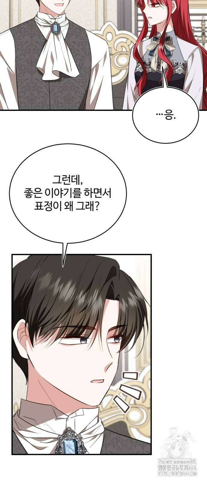 그 악녀 인생, 제가 한번 살아 볼게요 70화 12