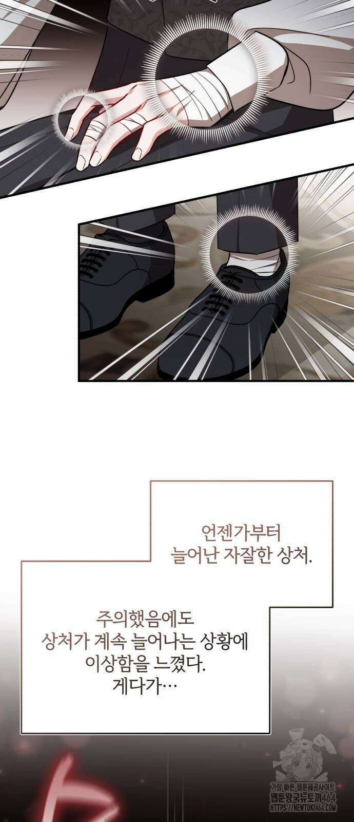 그 악녀 인생, 제가 한번 살아 볼게요 70화 14