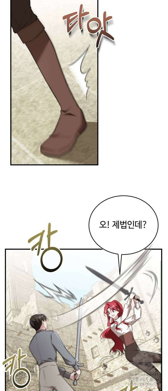 그 악녀 인생, 제가 한번 살아 볼게요 70화 27
