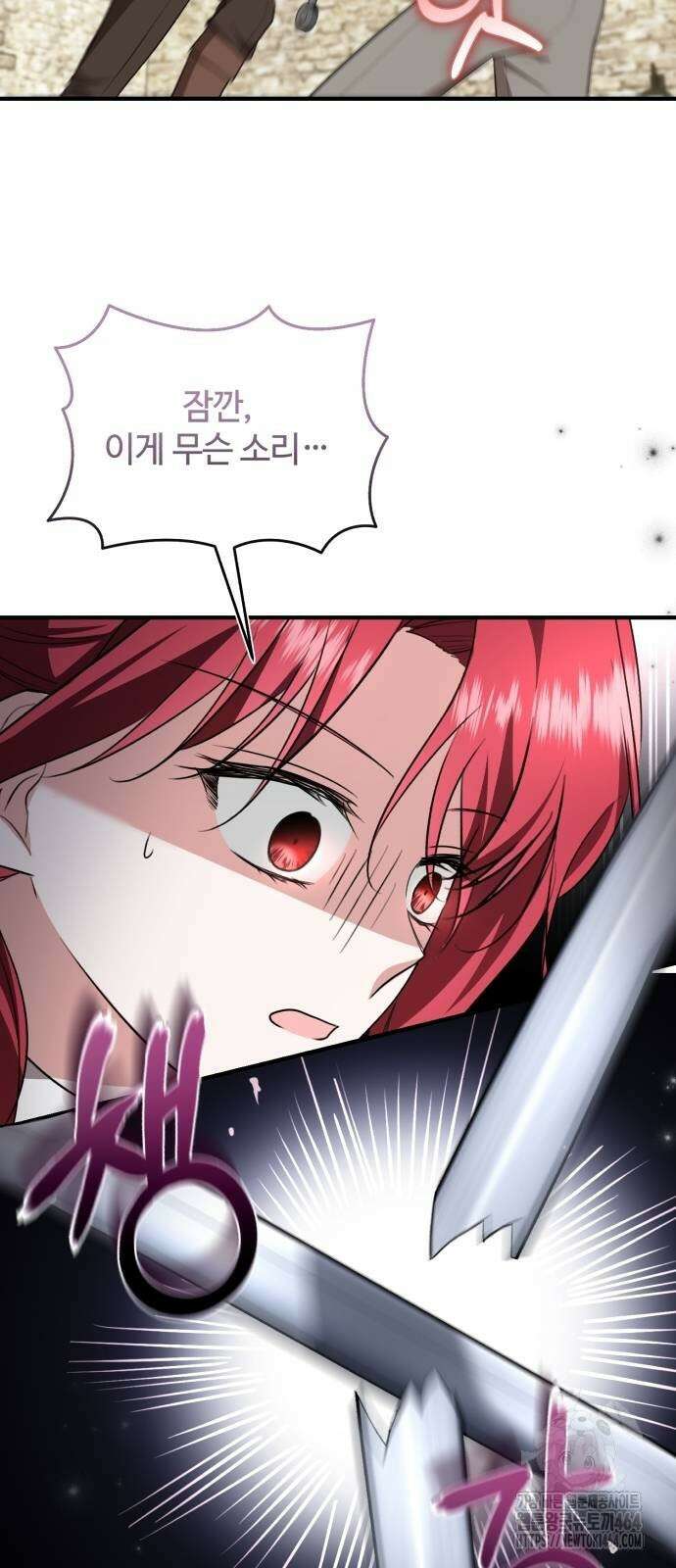 그 악녀 인생, 제가 한번 살아 볼게요 70화 29