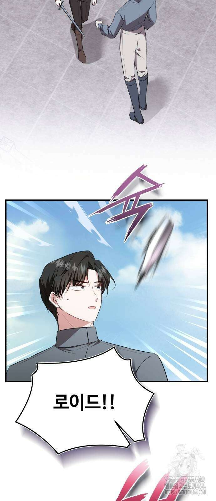 그 악녀 인생, 제가 한번 살아 볼게요 70화 31
