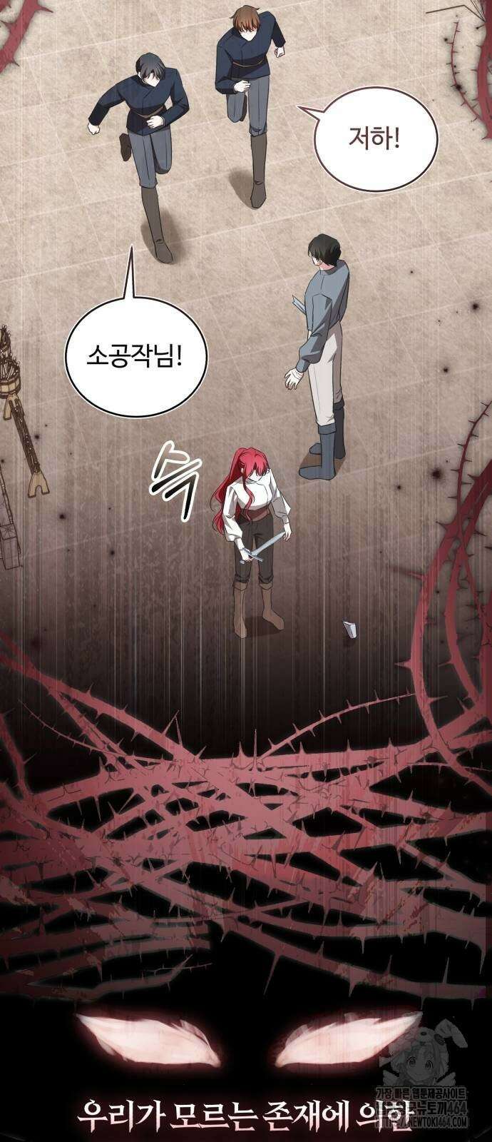 그 악녀 인생, 제가 한번 살아 볼게요 70화 34