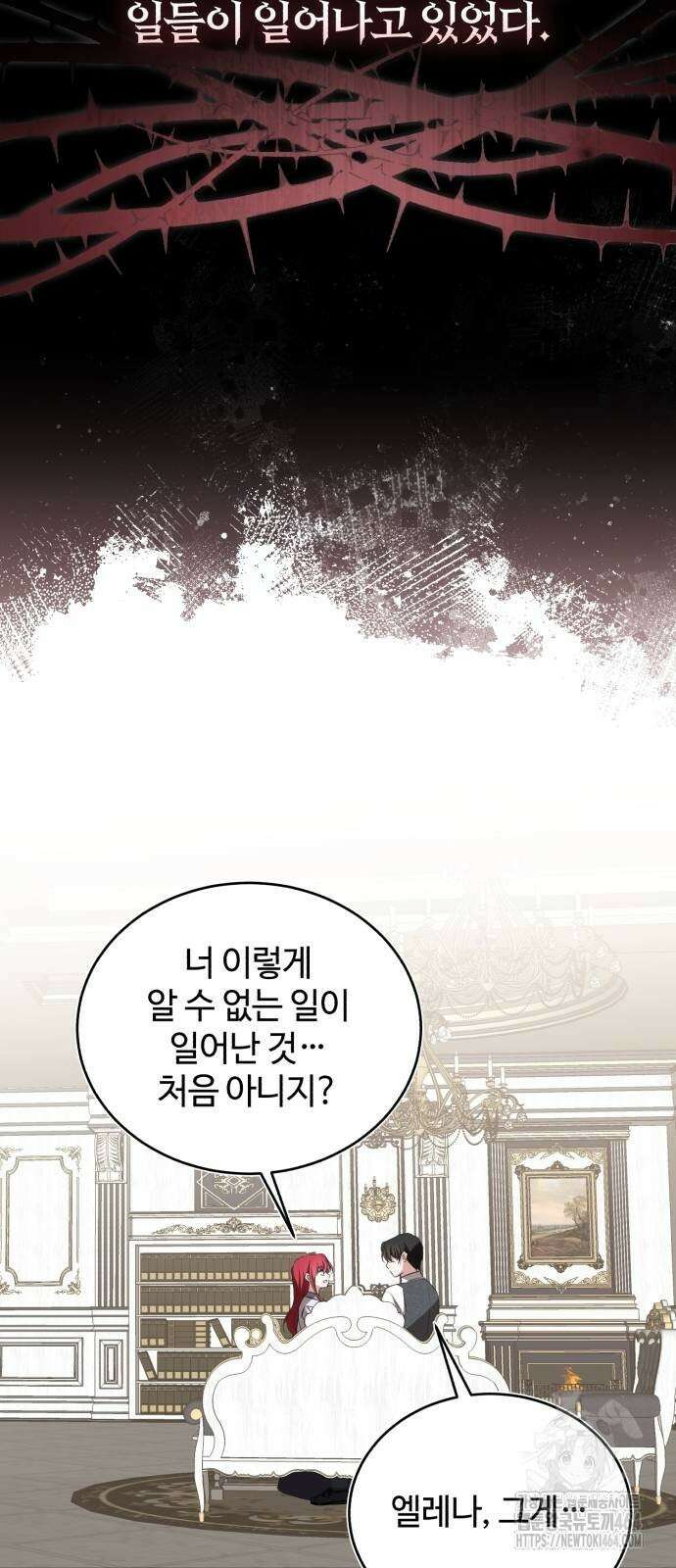 그 악녀 인생, 제가 한번 살아 볼게요 70화 35
