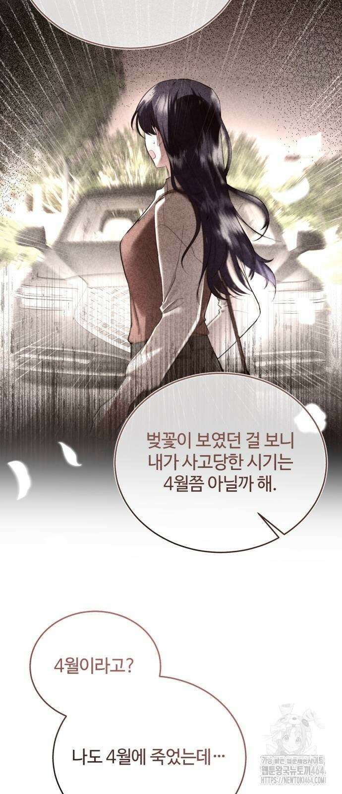 그 악녀 인생, 제가 한번 살아 볼게요 70화 45