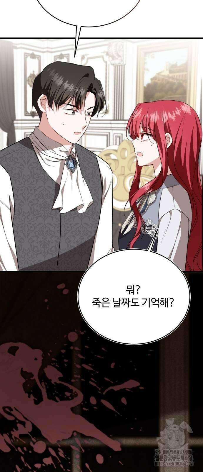 그 악녀 인생, 제가 한번 살아 볼게요 70화 46