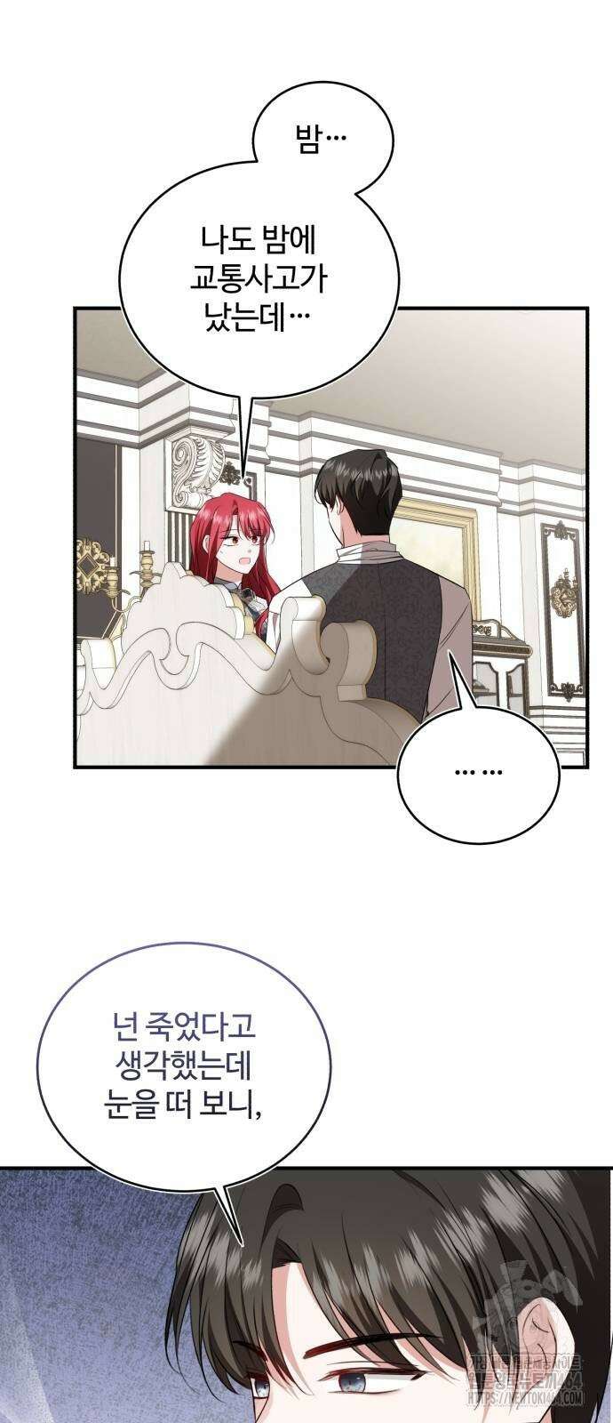 그 악녀 인생, 제가 한번 살아 볼게요 70화 48