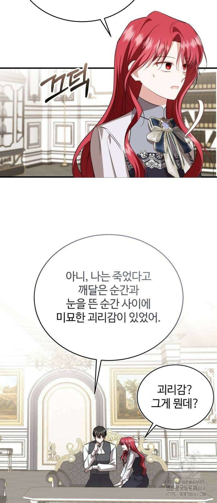 그 악녀 인생, 제가 한번 살아 볼게요 70화 50