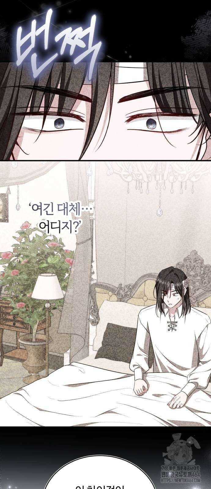 그 악녀 인생, 제가 한번 살아 볼게요 70화 52