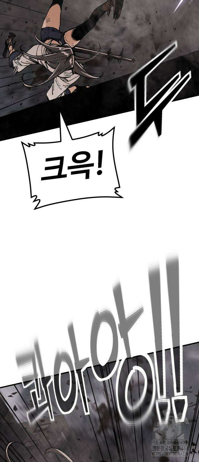 죽여야 산다 31화 13