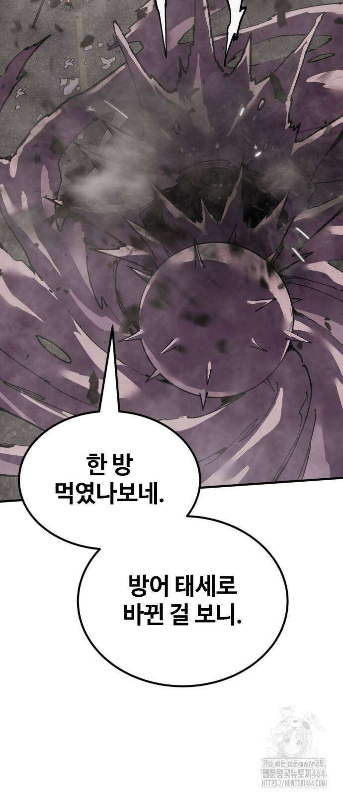 죽여야 산다 31화 16